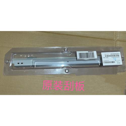 原装柯美205i 225i 226i刮板美能达246i 266i 306i 7223i硒鼓刮刀