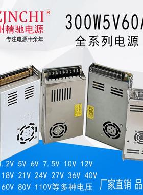 AC110V220伏转5V开关电源60A40A70A80全彩LED显示屏变压器A-300-5