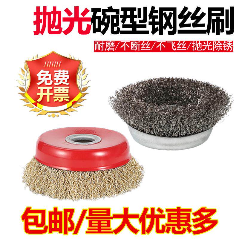 钢丝刷磨光机钢丝轮打磨除锈抛光角磨机电动碗型钢丝打磨头角磨刷