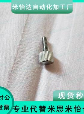 NOMSA6-13压纹30旋钮NOMA5/ NOBA4/NOOSA8/NKBA10/ NKOSA16/20/25