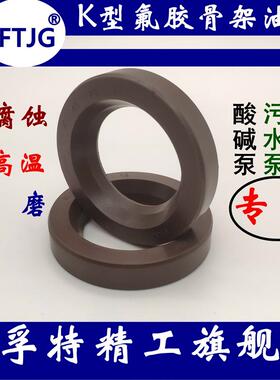 K型氟胶骨架油封密封圈UHB-Z泵化工砂浆泵K60*50*72*85*86*88*12