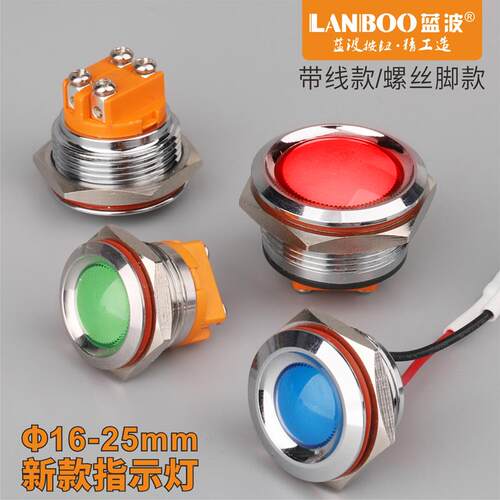 厂家直销16 19 22 25mm金属指示灯防水IP67迷你尺寸红绿蓝黄白24V