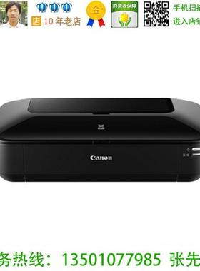 佳能 Canon 腾彩PIXMA iX6780 高性能A3+商用喷墨打印机 新品现货