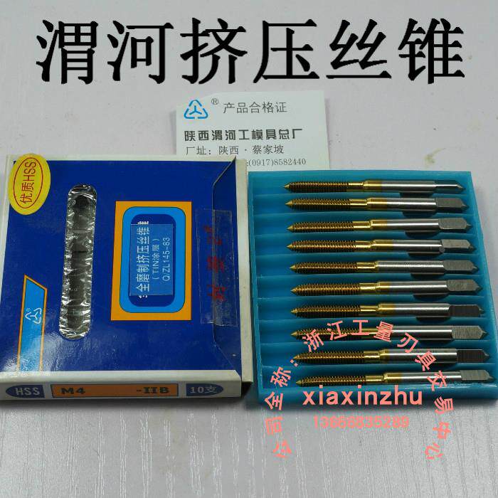 渭河 镀钛挤压机用丝锥丝攻 M2 2.5 3 3.5 4 5 6 8 10 12 14 16
