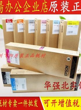 原装正品爱普生EPSON SC-S80680 S60680 S40680弱溶剂墨水盒 墨盒