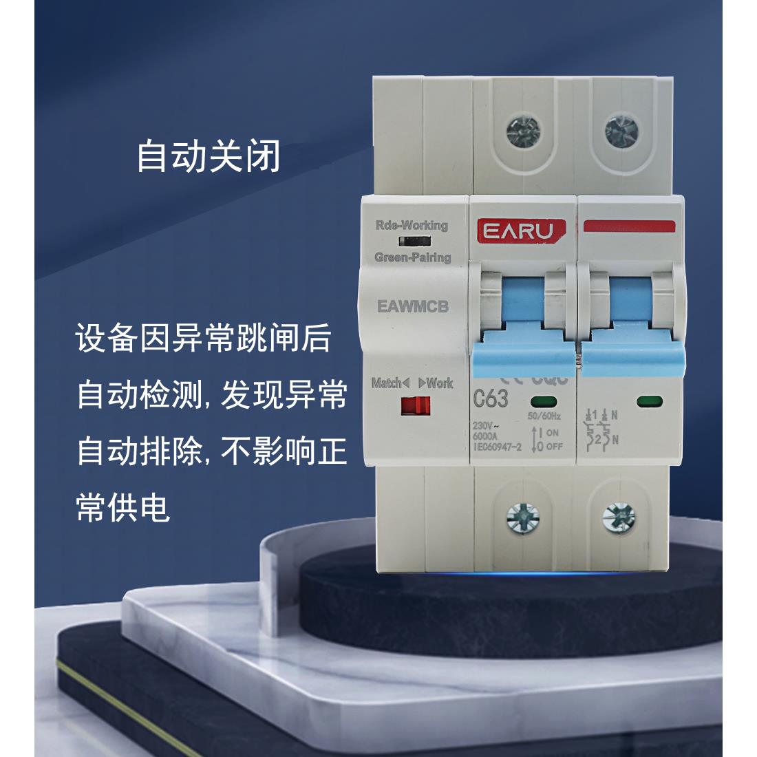 MCB涂鸦智能断路器WIFI远程手机控制空开无线家居物联网遥控空气