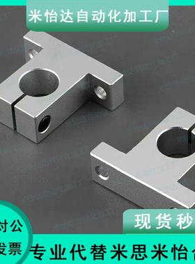 T型导向轴支座SKBK GFF01-D8/D10/D12/D13/D16/D20/D25/D30/D35