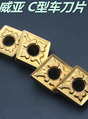 黄色外圆菱形精车刀片双面数控合金内孔刀头CNMG120408-TM-CT25