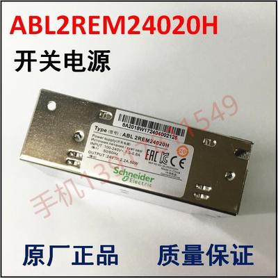 开关电源 ABL2REM24020H 24V 50W开放式开关电源直流电源
