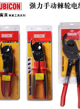 日本进口罗宾汉棘轮电缆剪手动齿轮式线缆剪钳钢绞线剪刀RLY-035