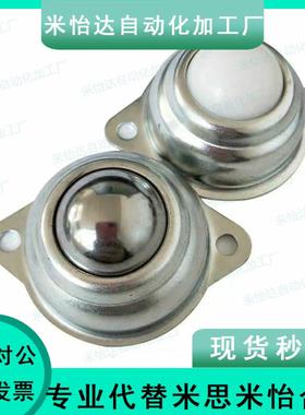 同SAMLO上隆MYAT MYAN MYAS-15/19/25/30/38 轻载型万向球/不锈钢