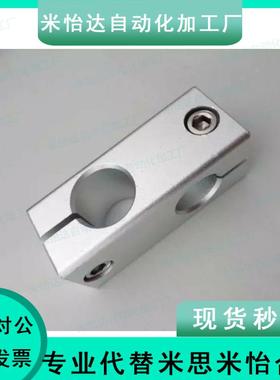 支柱夹光轴连接件 HLKD ALKD MDKT KDST10 12 15 16 20 25 30