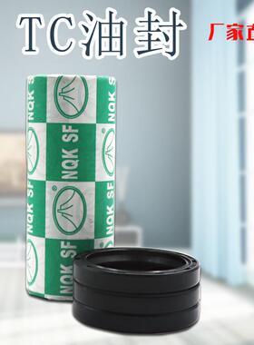 NQK骨架油封17*30/31/32/33/34*5/6/7/8/10/4TC型正品耐用好质量
