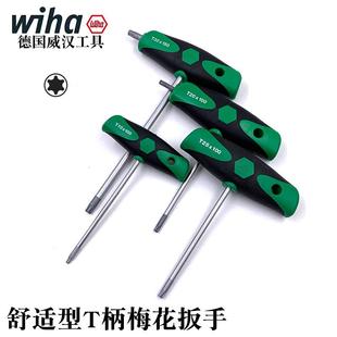 德国wiha威汉364DS星型T柄两用扳手进口T型梅花螺丝刀T10T15T2025