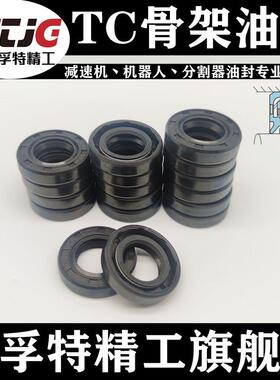 骨架油封TC15*21*22*23*24*25*26*28*30*32*40*42/3*4*5*6*7*10