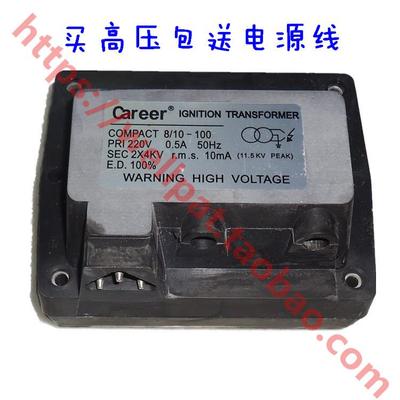 燃烧机高压点火器CAREER高压包8/10-100双极甲醇柴油燃油2*4KV