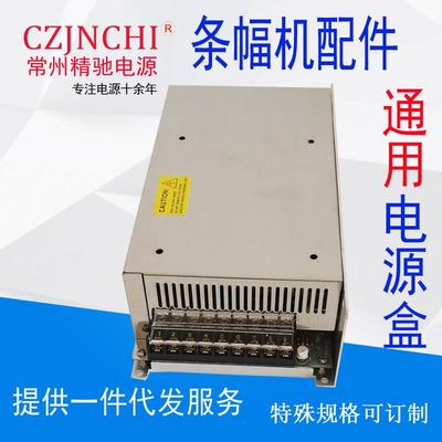 玉樵夫奥德利配件电源1000W24V42A直流变压器厂条幅机横幅机通用
