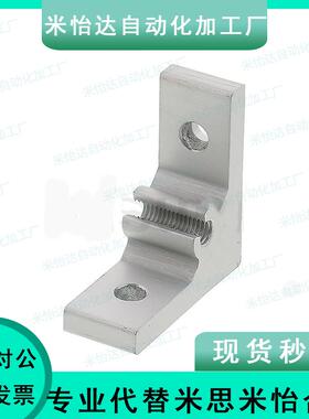 HBLUS50/NBLTS角码C-NBLTD8/HBLTD6支架HBLUD5/HBLUDB件HBLUDW30