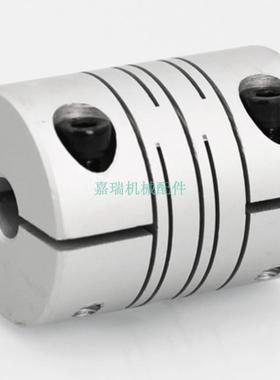 联轴器DBH01/DBH11-D20-d5 d6 d6.35 d7 d8-e 平行线铝合金不锈钢
