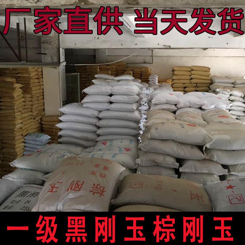 无尘金钢砂黑刚玉棕刚玉砂喷砂磨料抛光砂白刚玉微粉墓碑刻碑玻璃