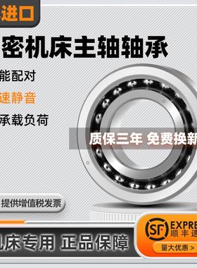 进口轴承30 35 40 45 50 55 60 65 70 75 80 85 90 100 BAR10