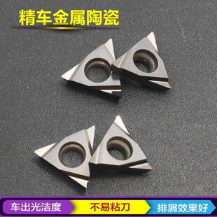 金属陶瓷内孔数控车床钢件车刀粒精镗三角形TPGH110304LFS-NX2525