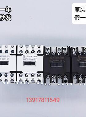 天水二一三静音接触器CJX4-0901DT GSC1-0901DT 0901DTFC 0908DT