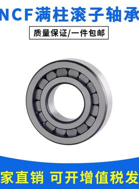 哈尔滨满装圆柱滚子NNF5013 5014 5015 5016 5017轴承