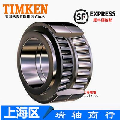 原装进口TIMKEN铁姆肯轴承 29685-29620 尺寸73.025X112.712X25.4
