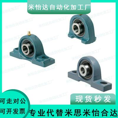 国产精品滚珠轴承座PDR PDB PDRCP 12 15 17 20 25 30 35 40 45