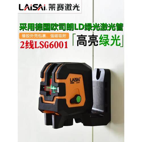 莱赛激光二线绿光水平仪lsg6001高亮高精度强光仪器两线G609升级