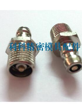 模具水咀 代替HASCO德标 Z811/9 Z811/13带阀快速接头 封闭式水嘴