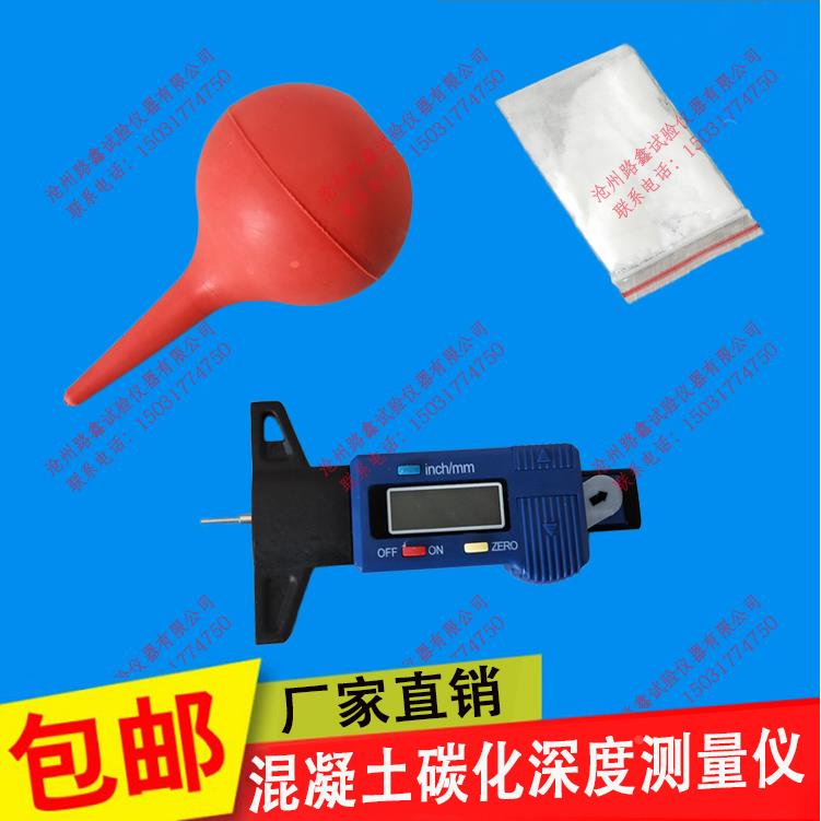 混凝土碳化深度测定仪公路试验检测仪砼强度测量尺回弹仪高精度