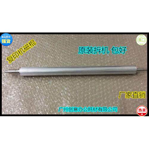 Y理光6001 7001 8001 9001 6002 7502 9002 7501显影器显影磁棍拆
