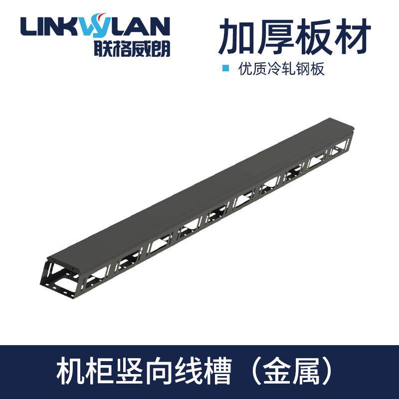 机柜竖向线槽金属理线器标准机柜线槽 机柜绑线架 机柜扎线板