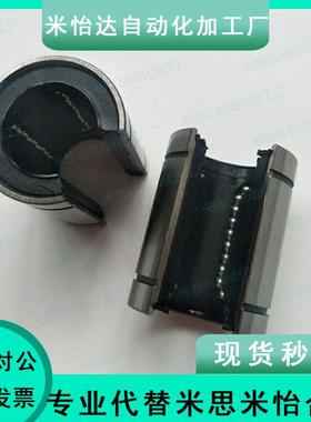 替代KBS直线轴承 LKBM12 13 16 20 25 30 35 40 50 60 UUOP