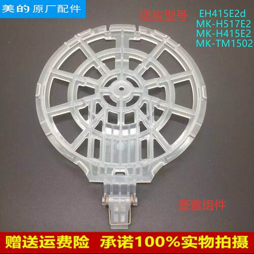 适用美的电热水壶配件MK-TM1502/H517E2/H415E2壶盖支架透明上盖