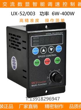 台邦GPG交流调速数显智能控制器UX-52/003 功率6W-400W电机面板