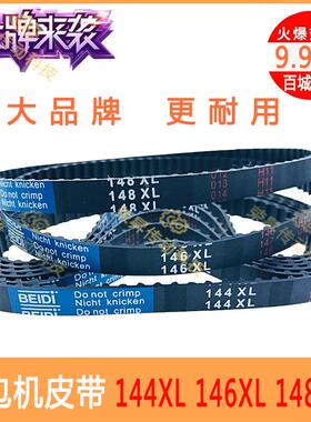 150XL037手提封包机144飞人146缝纫148*L037皮带152坦克砂带3M354