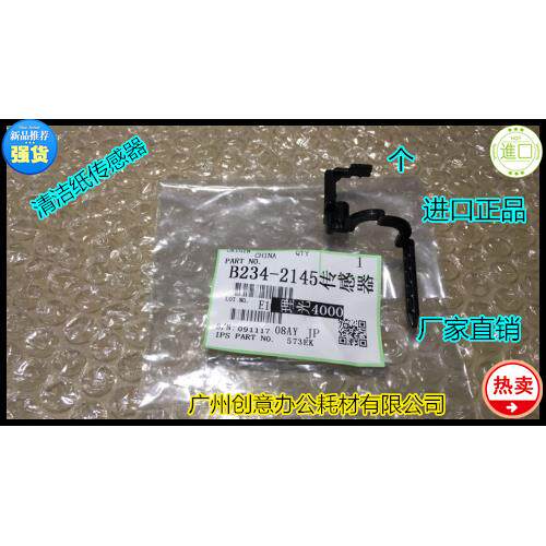 理光MP4000 5000 4001 5001 4002 5002 4000B清洁纸传感器2145 个