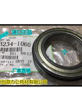 Y柯美BH7165 650 600 750 5510 7155 7272 7255定影上棍轴承 个