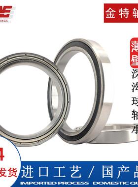 薄壁微型深沟球轴承6700zz 6701zz 6702zz 6703zz 6704zz