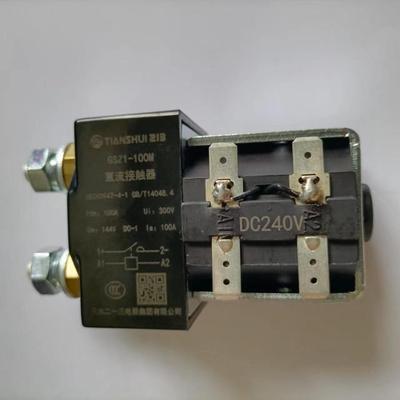 原装正品天水二一三直流接触器GSZ1-100M