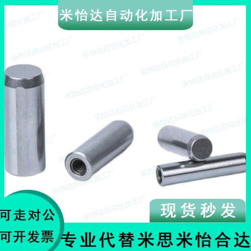 内螺纹圆柱销/米思米盘起定位销/MSTH13-40/50/60/70/80/100/120