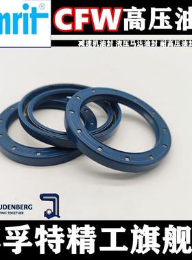 德国进口CFW高压油封BAU6SLX2 120*150*12*15 BAU5SLX2 95*145*13