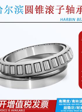 7类圆锥滚子轴承 594A/592A LM12749/10 LM44643/10 lM44649/10