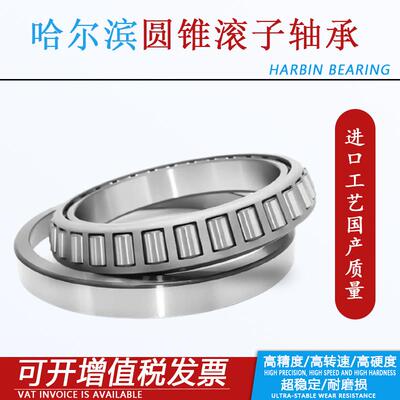 7类圆锥滚子轴承 33210 33211 33212 33213 33214