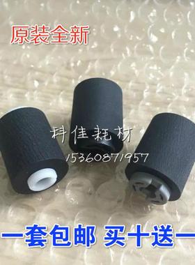 原装 京瓷TA4500 5500 6500 8000i 5550 6550 7550ci 纸盒搓纸轮