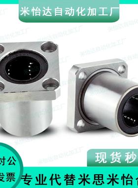 直线轴承方法兰不锈钢保持架LHFSF/LHFSMF/LHFSWF/LHFSWMF16 20