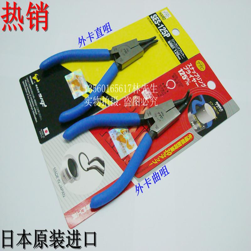 日本TTC角田牌SES B-125 175 230P进口5寸7寸9寸直咀曲咀卡簧钳